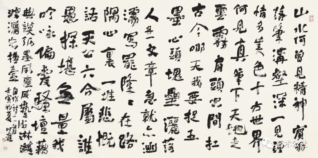 文质相乘——孙伯翔、吴川淮书画展