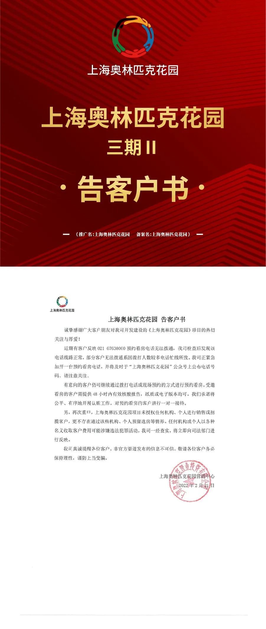 上海房产热线,上海房产热线 962269