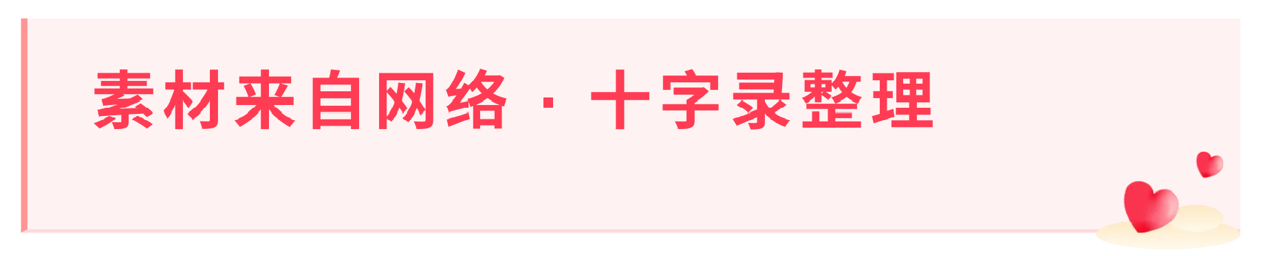 5本娱乐圈文：世上有千万种爱情，这一种爱叫做，我写剧本你来演