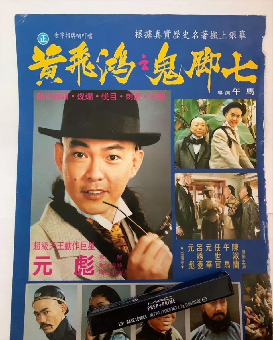 黄飞鸿系列是部很受欢迎的作品,只可惜《黄飞鸿之鬼脚七》过于重动作