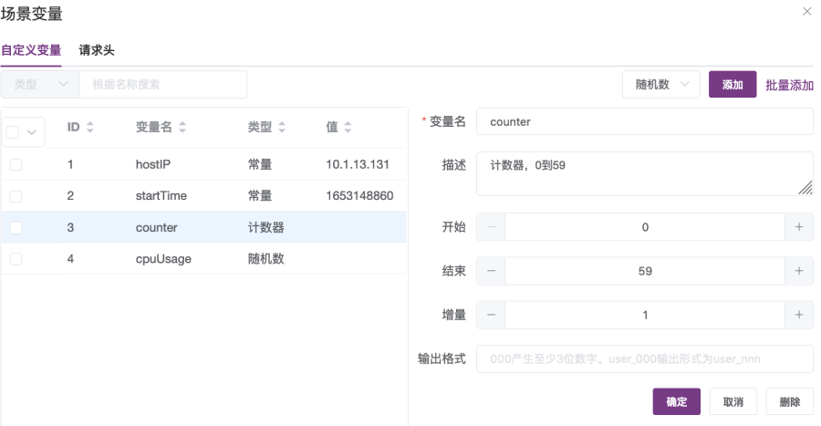 在MeterSphere接口测试中如何设置使用变量