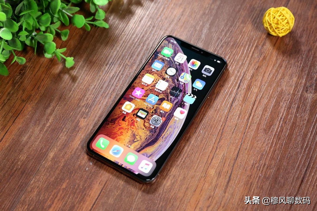 流畅度高于安卓，iPhone XS还能战五年，5.8英寸、256G内存