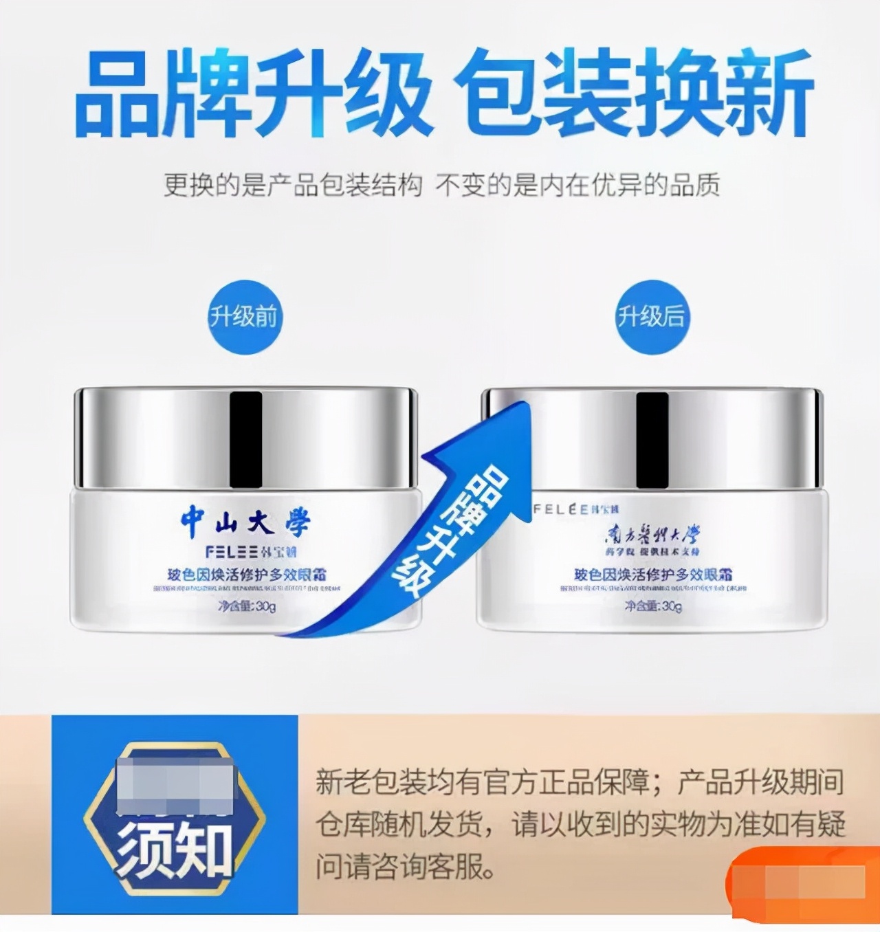 中山大学成商品名，谁在“扯大旗作虎皮”？