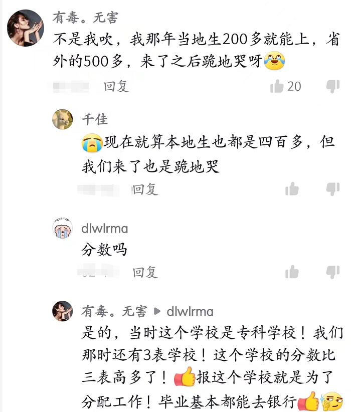 高考录取分数低，背景厉害就业很稳，五所低调院校