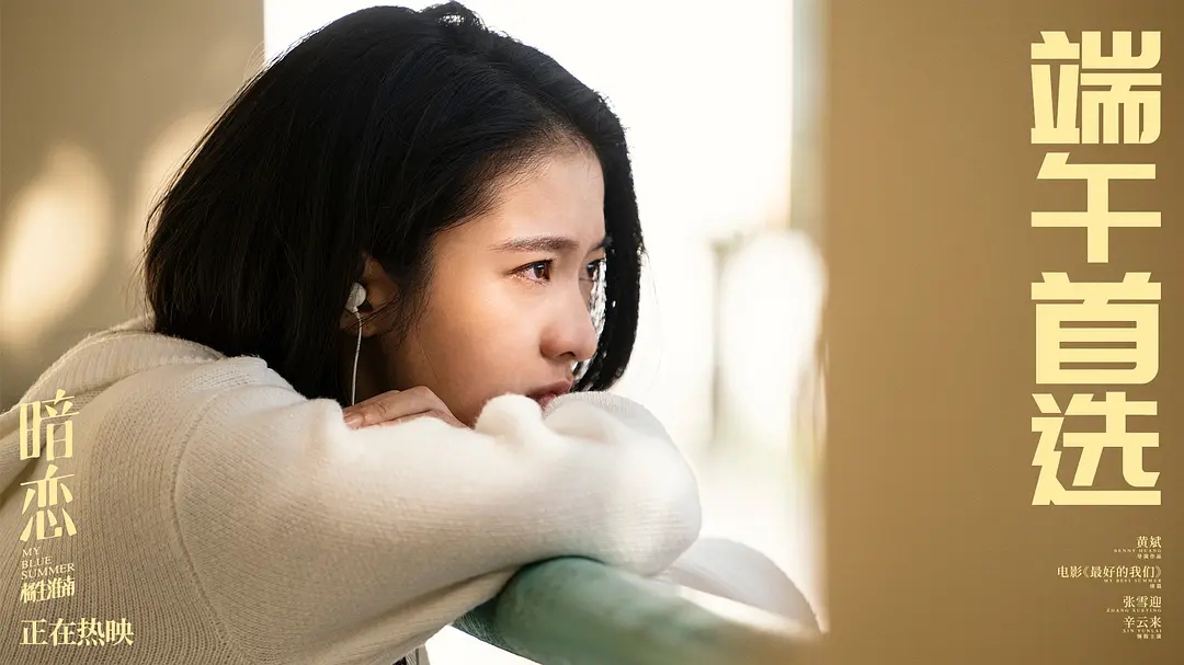 近期上映的五部烂片，《你是我的春天》排第三，一部没看太幸运