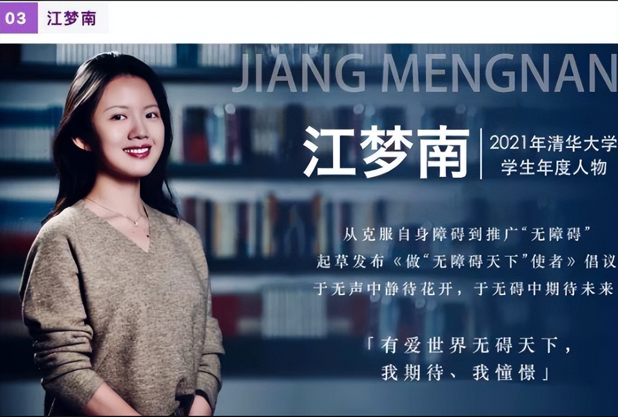 清华“学生年度人物”，奥运冠军杨倩排第八，前三名各有各的优秀