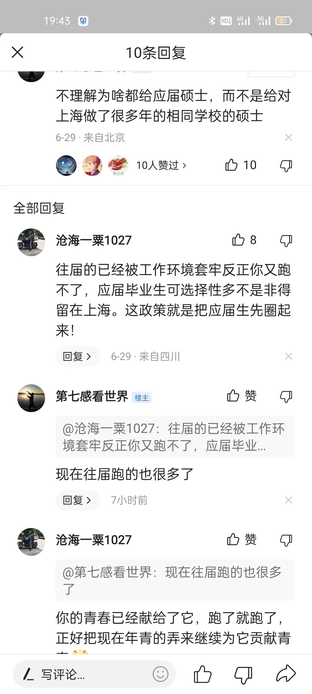 结果一出即可落户(2022年往届硕士生落户上海，心碎一地)