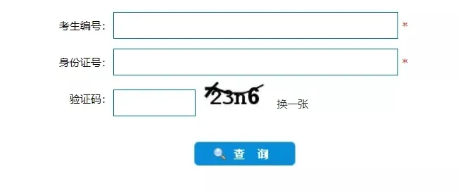 查分啦！22考研成绩查询通道开启！60所医学院校公布查分时间