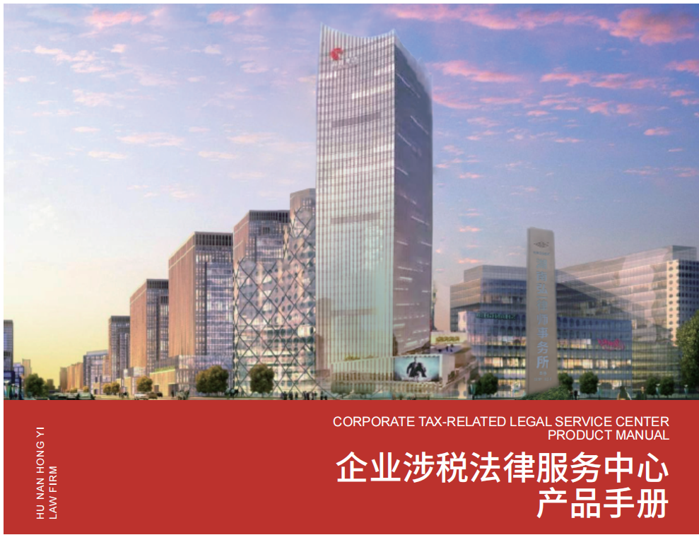 设立公司时，个人持股与持股平台持股的法税考量