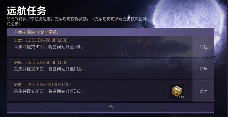 EVE手游全新无损副本玩法曝光，让你再无爆船之忧