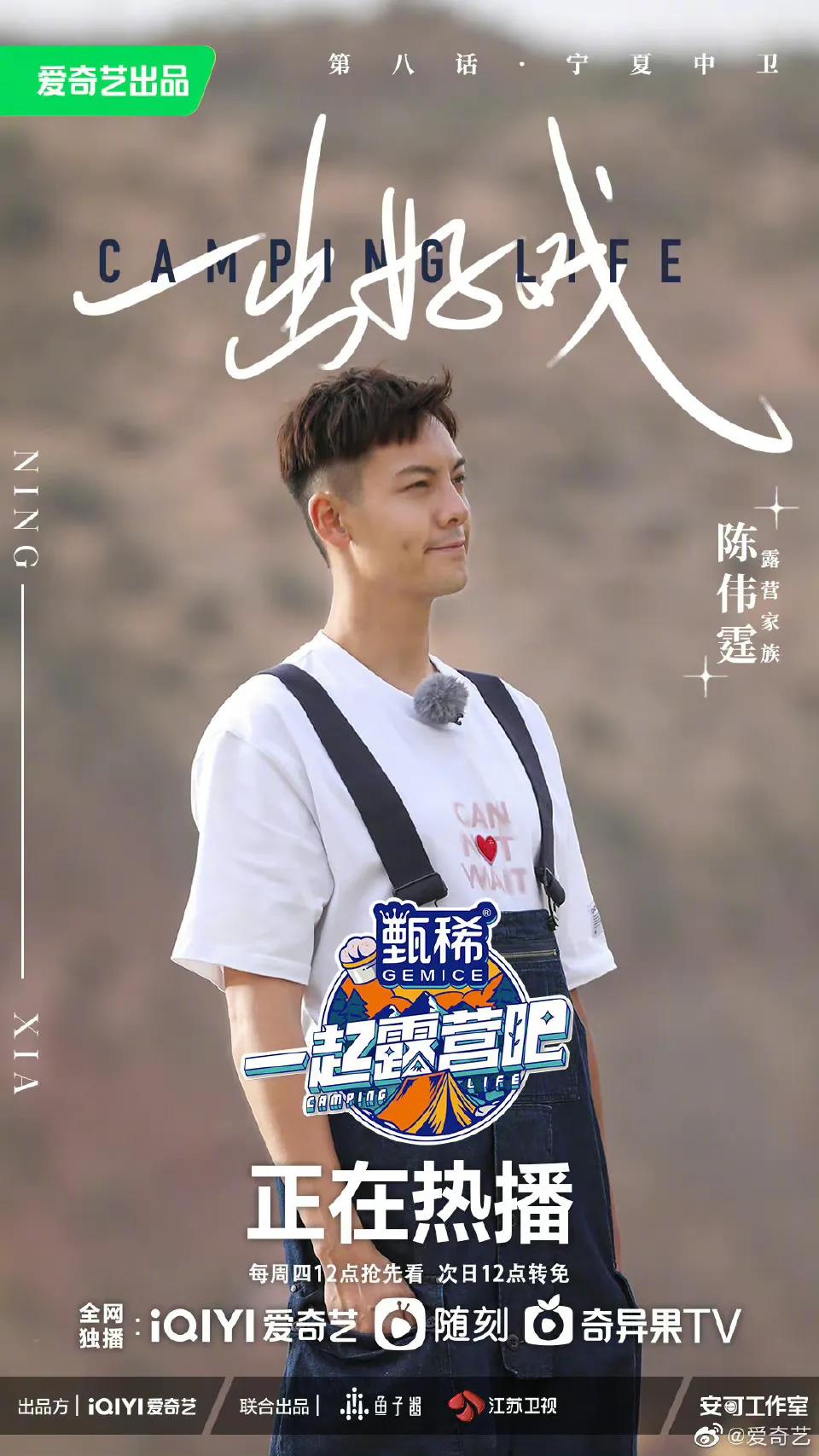 6.16综：王心凌 杨幂 李斯丹妮 周深 龚俊 李宇春 刘宇 白鹿 陈伟霆