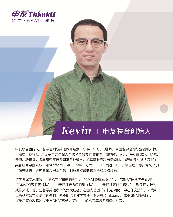 GMAT网课推荐丨GMAT网课怎么选？哪家gmat网课效果好？