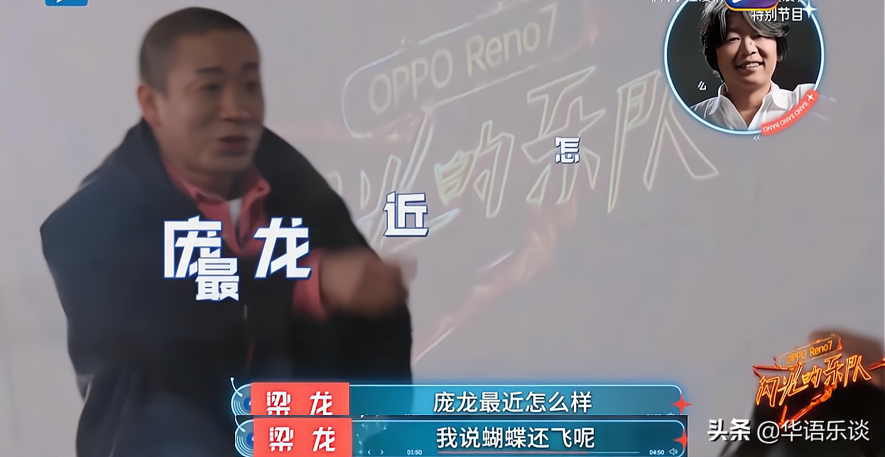 庞龙世界杯2020直播(庞龙的蝴蝶还飞吗？他都发第13张专辑了，其学生还曾惊艳好声音)