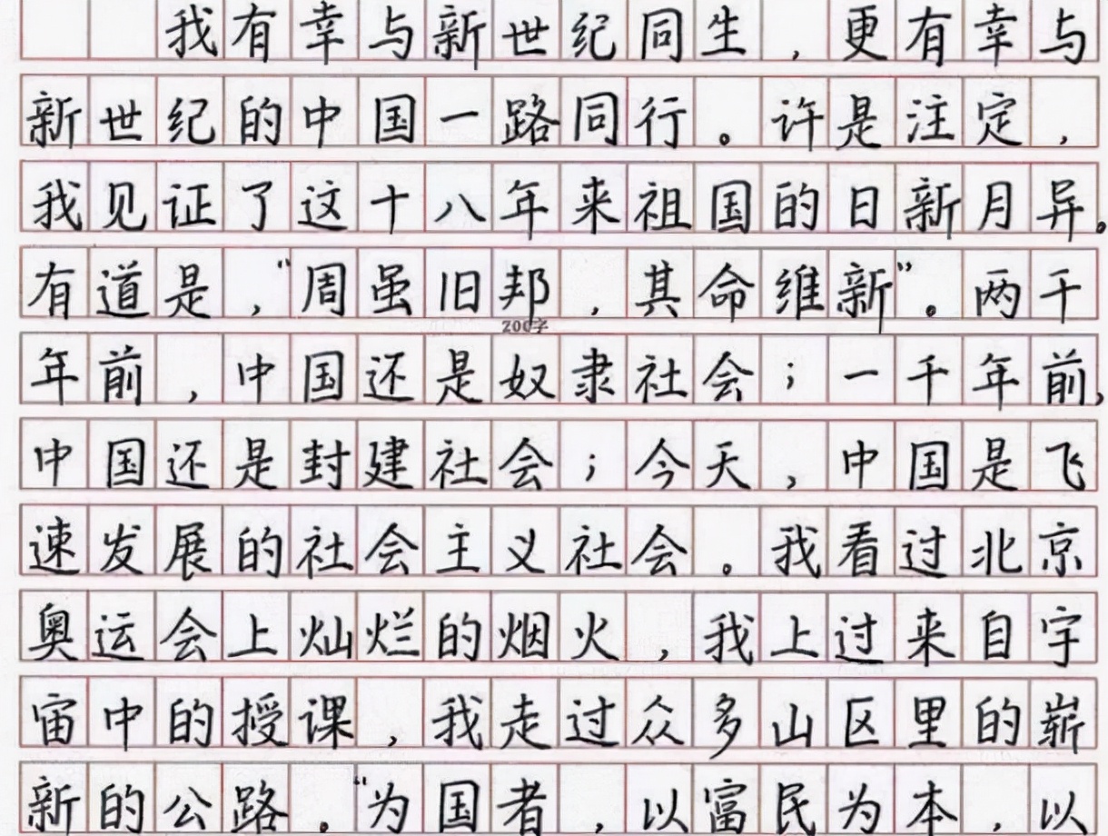 高考状元的“神仙卷面”，字迹工整如印刷体，老师都赞不绝口
