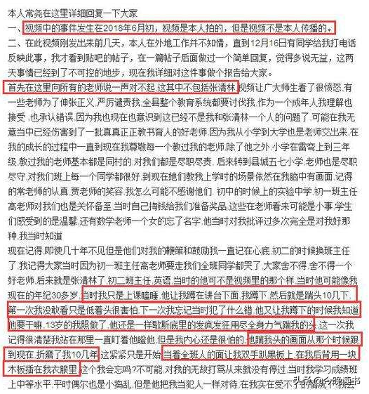 家长暴打班主任,家长暴打班主任视频