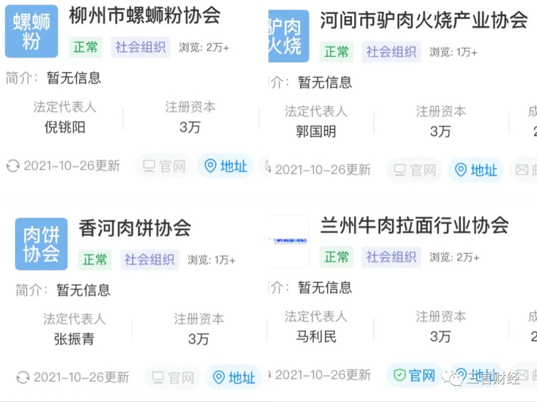 “逍遥镇胡辣汤”事件:有律所帮多个地方名吃协会起诉商户,真有“敛财产业链”?