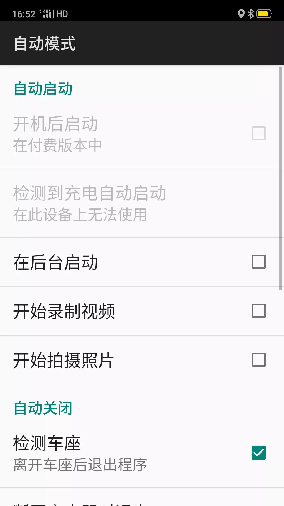 舊手機成功能完善行車記錄儀