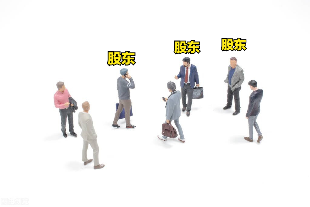 公司變更股東的流程及需要的材料