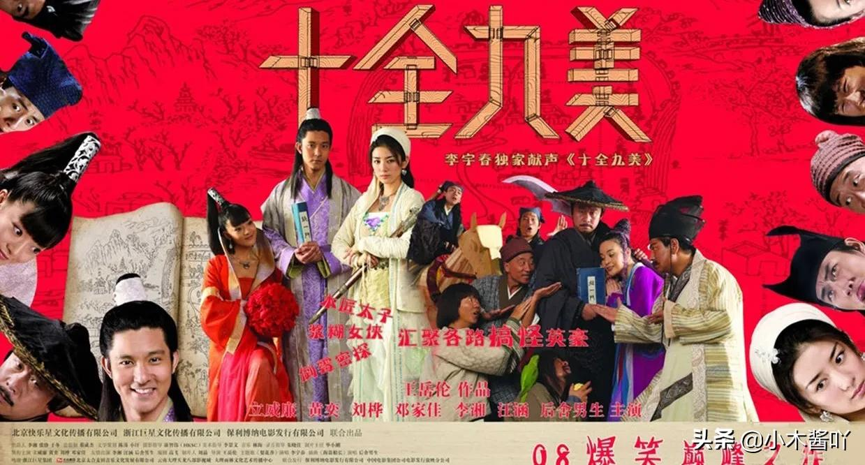 《十全九美》唐小蝶与朱笑天爱情终难十全十美，空余遗憾天各一方