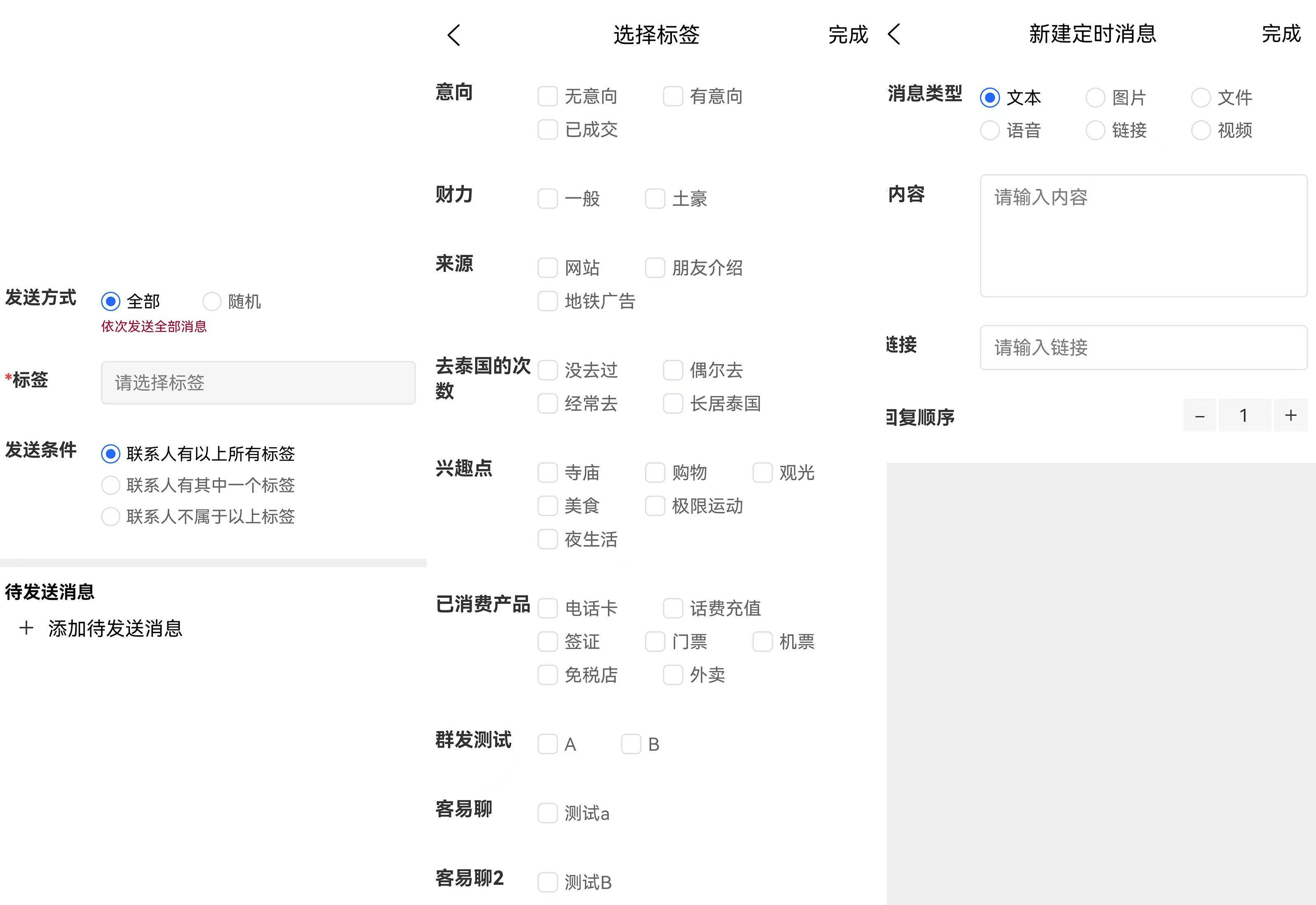 微信能不能定时发送消息（微信怎样群发消息）-第10张图片-科灵网