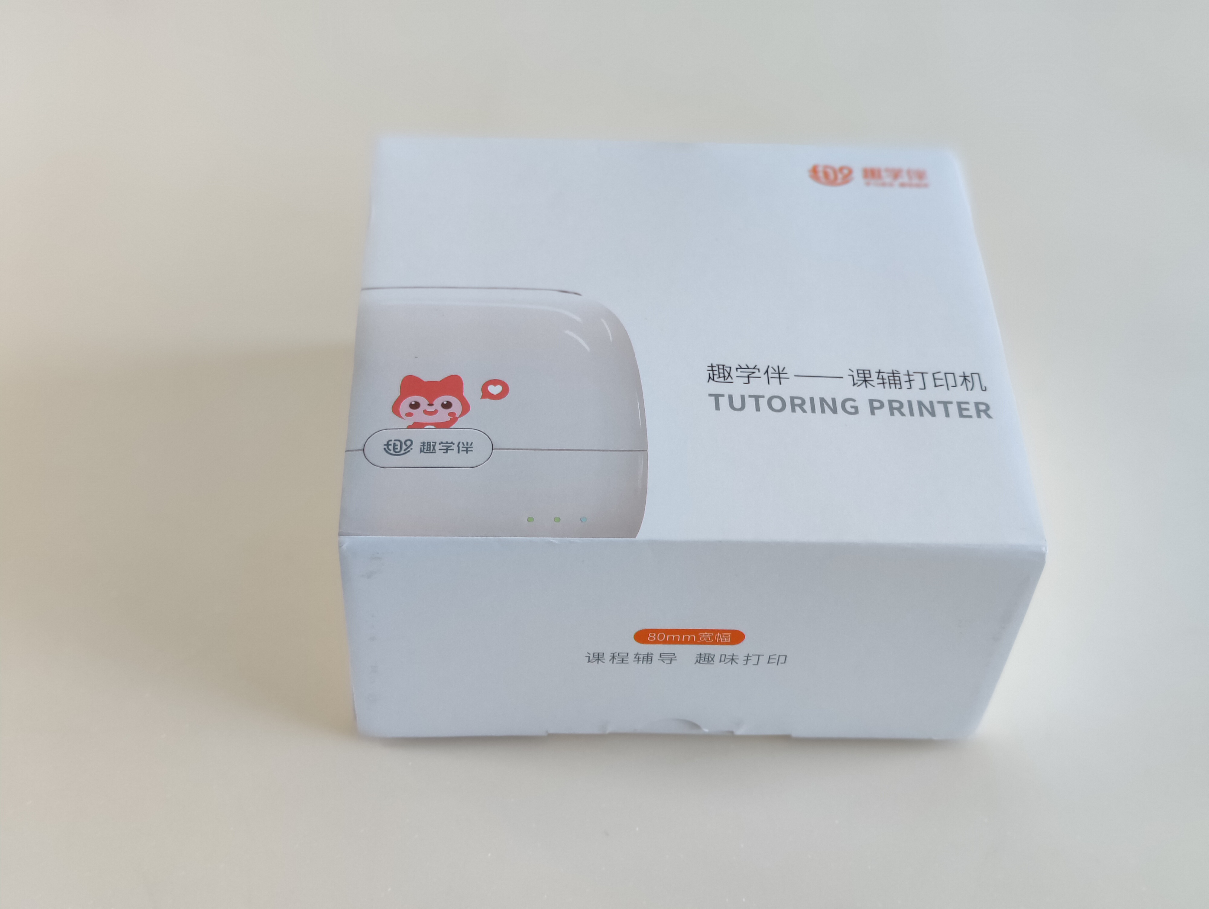 趣学伴伴读打印机，孩子学习好帮手，用过后就回不去了