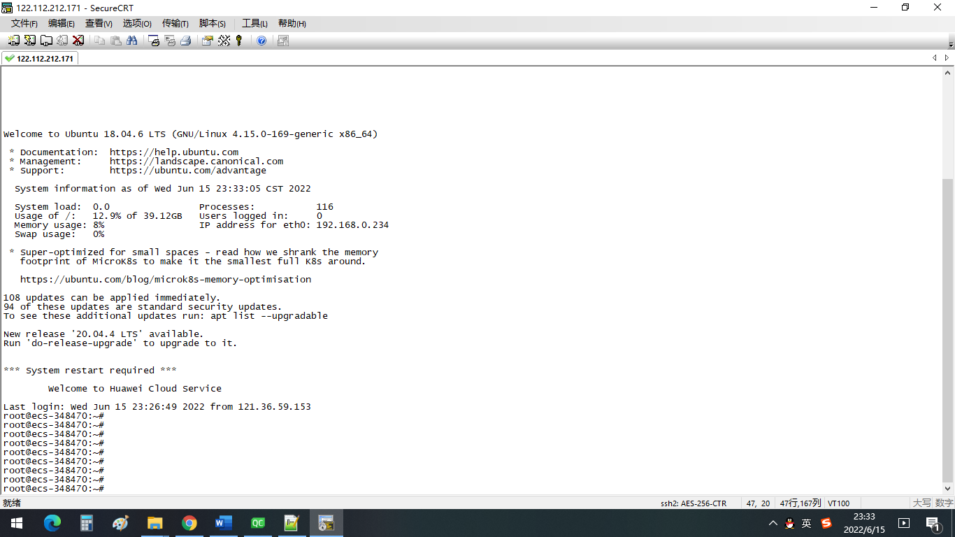 设计一个跨平台的即时通讯系统(采用华为云ECS服务器作为服务端 )