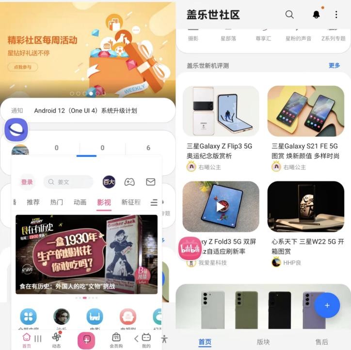 高效切换，一分钟学会三星手机分屏操作