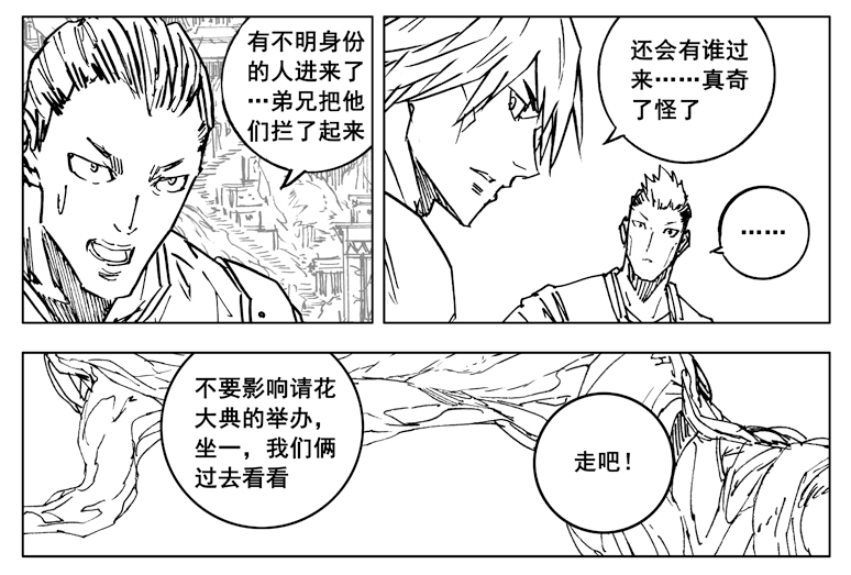 电视剧兵临城下免费看(镇魂街357：天罡龙棋将VS贪字营，曹焱兵恐成最后赢家)