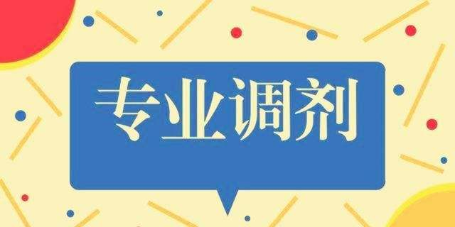 3+证书高职高考考完啦！你想好选什么专业吗？