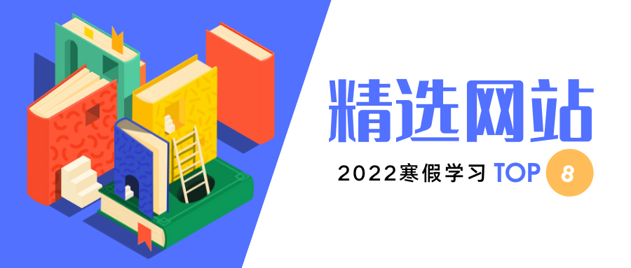 大学mooc官网（学霸们偷偷收藏的8个学习网站）