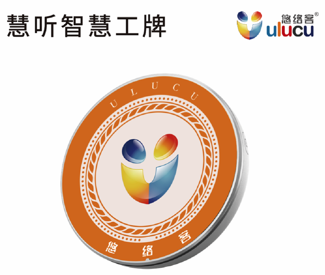 新品发布｜慧听，连锁商业语音AI管理方案