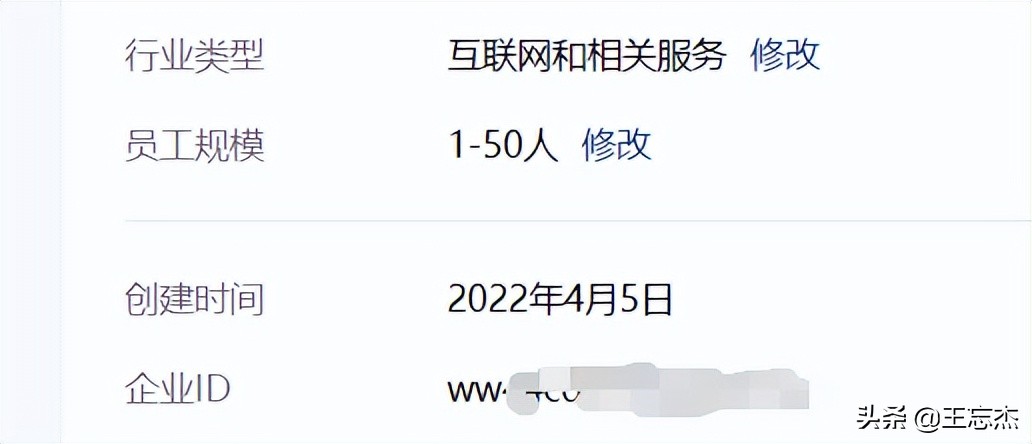 zabbix企业微信推送