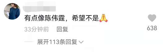 男星涉电信诈骗被捕引猜疑 张卫健陈伟霆人家家中坐,锅从天上来躺枪