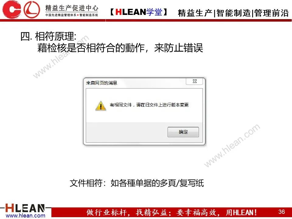 「精益學堂」IE七大手法介紹