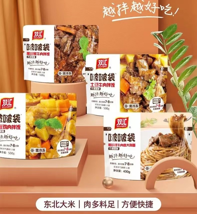 双汇集团与食正和网络科技携手打造智慧微餐厅开启新餐饮万亿蓝海