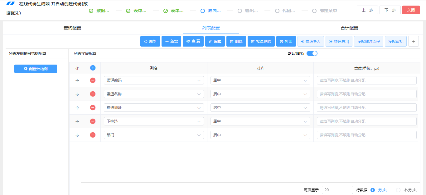 LeaRun.Java代码生成器 高效自动化生成