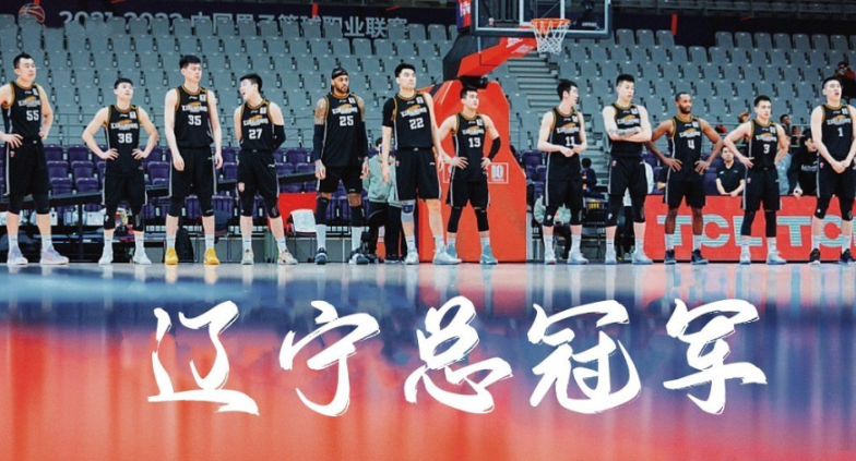 cba辽宁哪个球员最厉害(总冠军诞生！辽宁4-0横扫广厦，赵继伟FMVP，季后赛全胜夺魁)