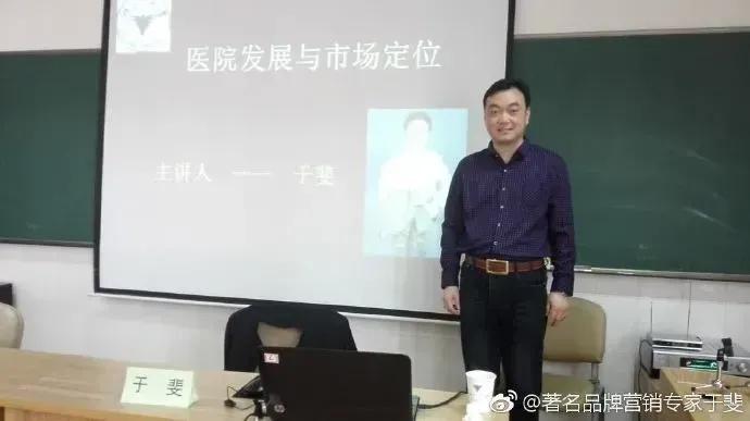 于斐老师谈：医院2022如何做好战略管理，实现高质量发展（十一）