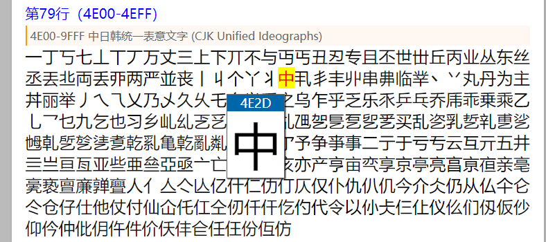 怎样删除特殊字符(常用的字符编码与那些特殊的字符)