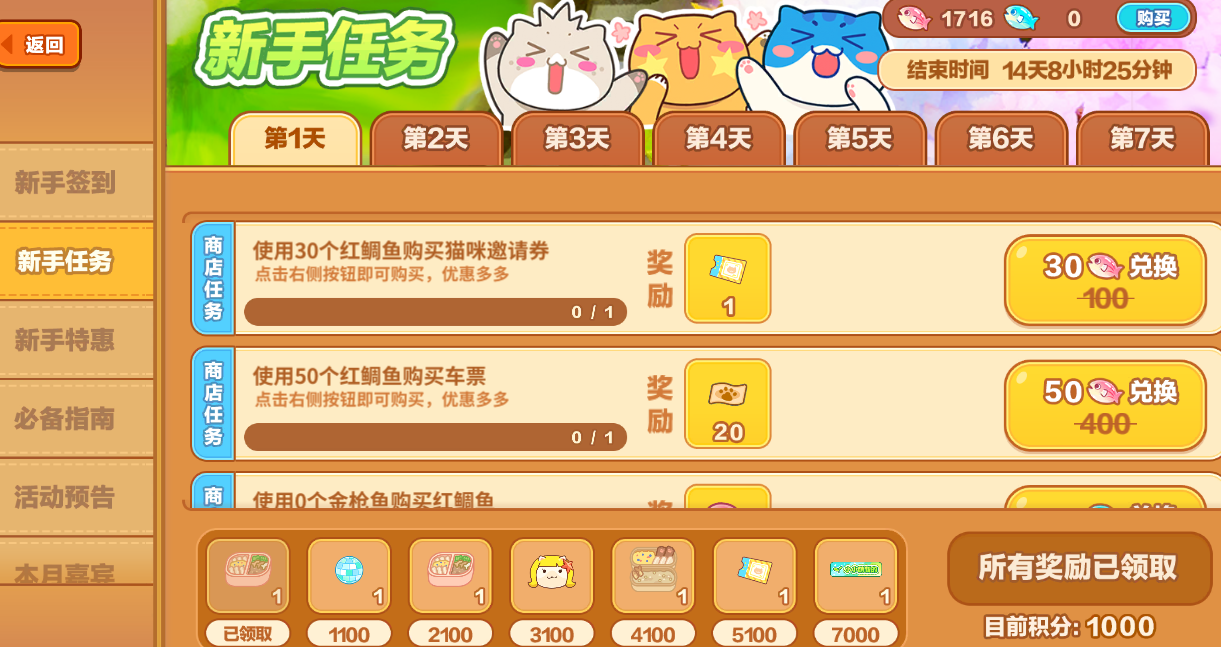 高分手游推荐《猫旅馆物语》：我在游戏里锻炼逻辑分析能力