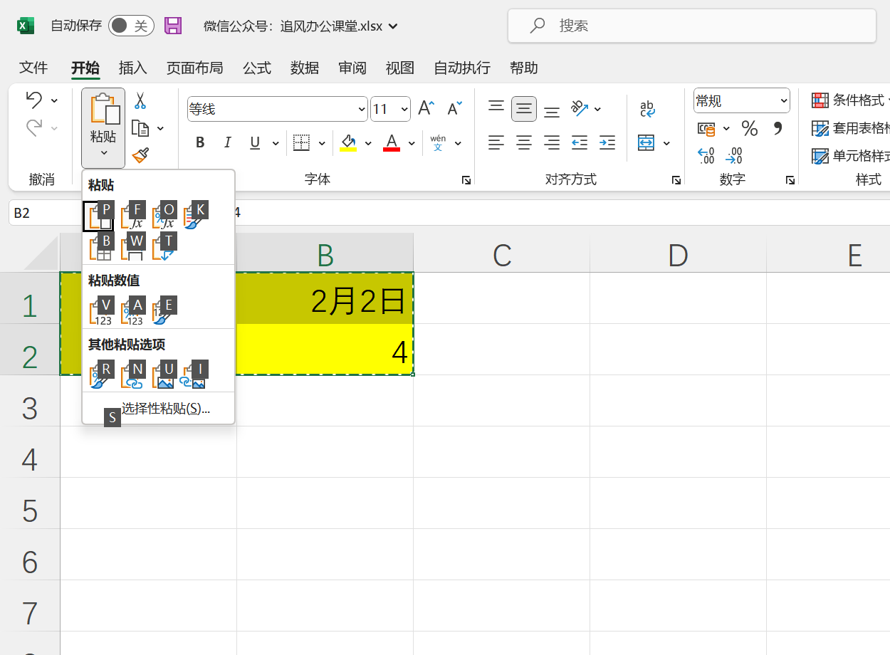 ctrl+v是什么快捷键-第2张图片-科灵网