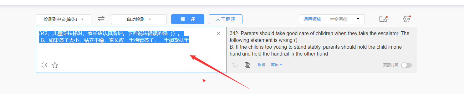 两个技巧让你可以复制任何想要的收费文档内容，速领