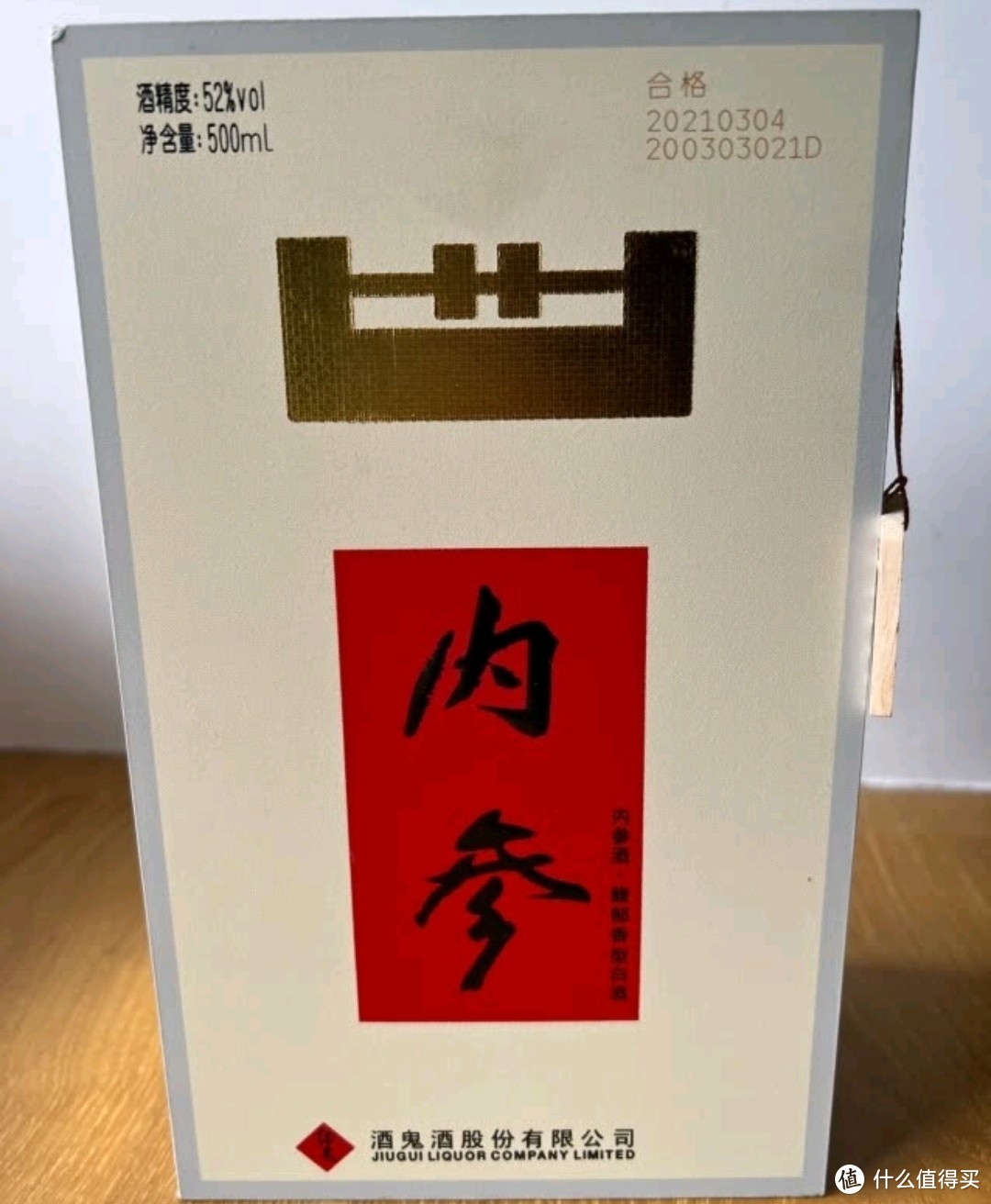收藏级中国白酒投资购买指南（值得收藏的中端白酒）