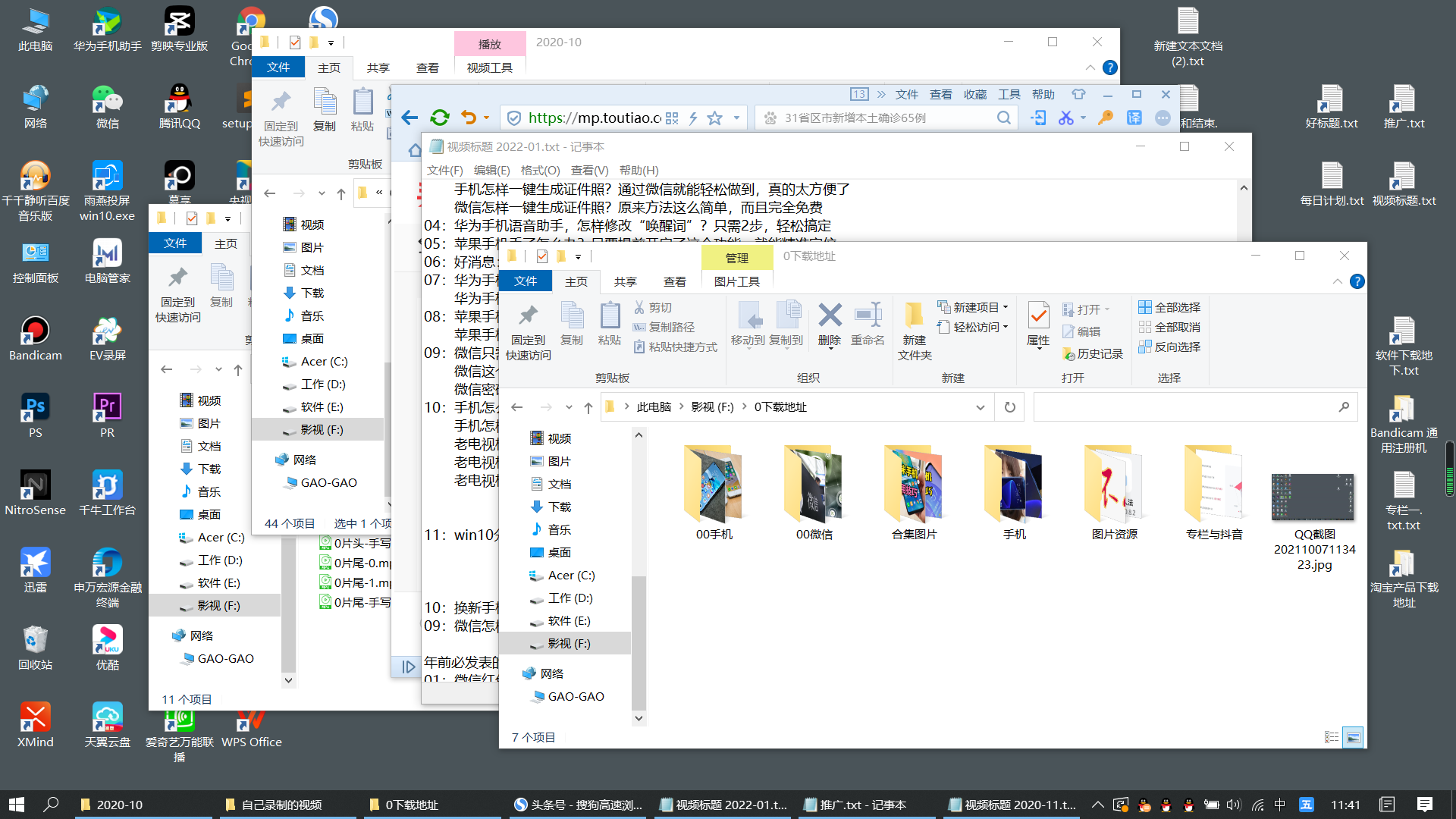 如何将此电脑图标添加到桌面及设置桌面分屏显示
