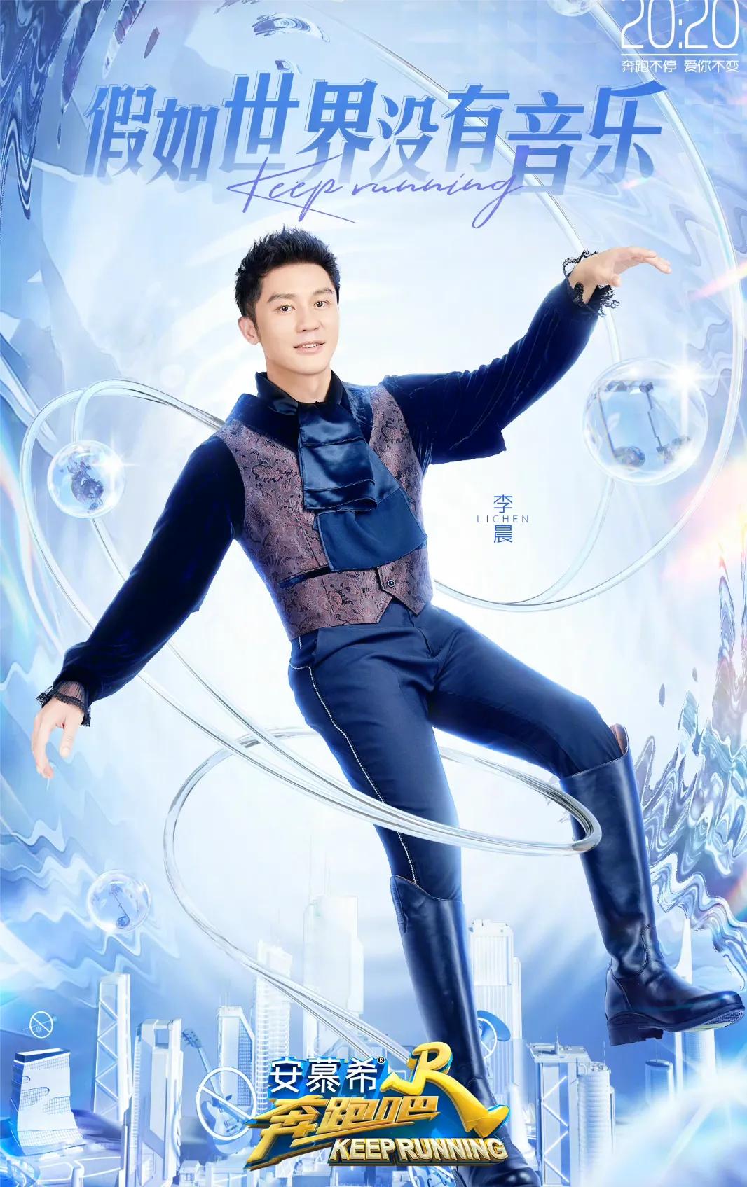 《奔跑吧》追寻旋律、寻找音乐，Angelababy和白鹿有怎样的表现？