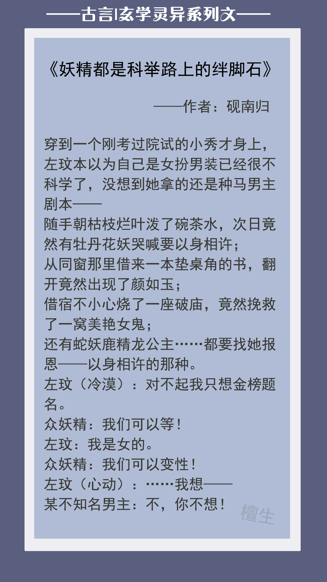 灵异鬼怪类小说排行(五本灵异文：小人物也有大志向，以“降妖除魔，匡扶社稷”为己任)