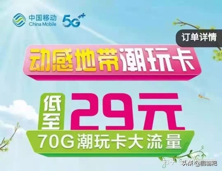 流量卡推荐！“刘畊宏女孩”必备流量卡！5月份看这一篇就够了