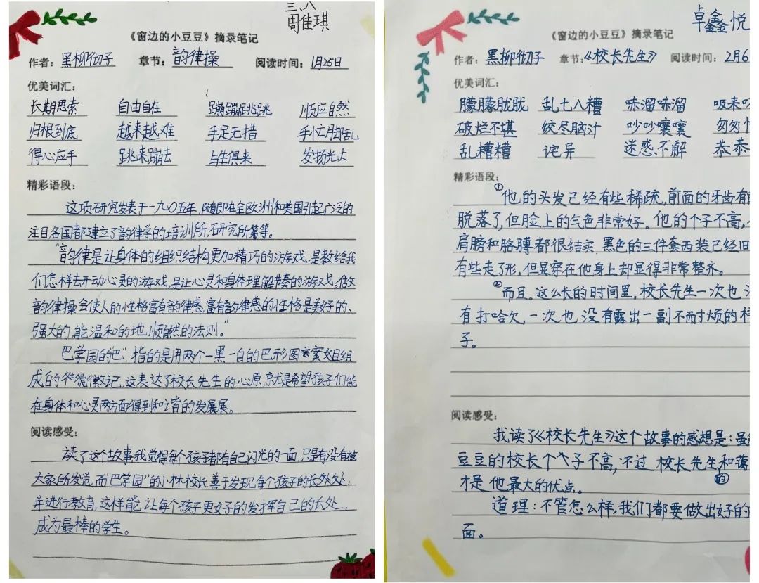 腹有诗书气自华，最是书香能致远｜走进双流区棠湖小学三年级八班