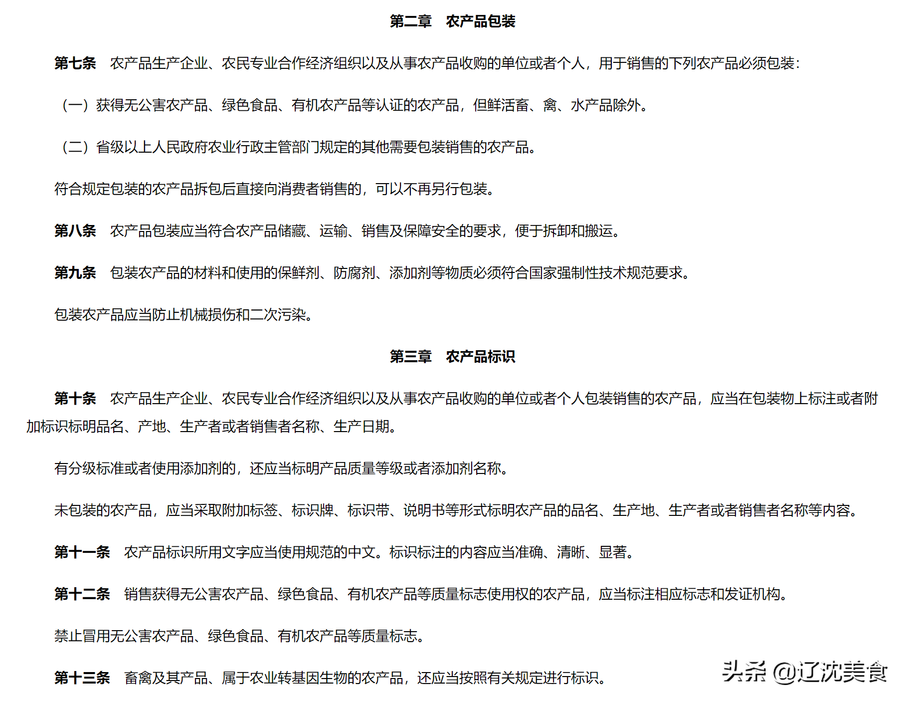 集体商标,集体商标申请条件