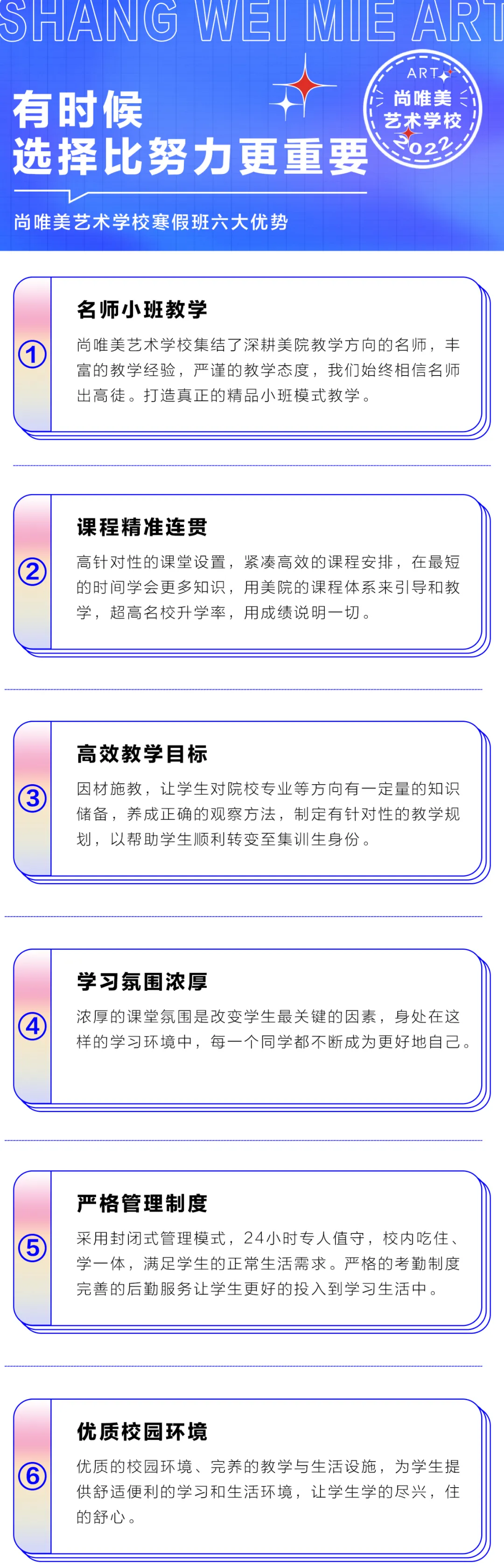 为梦想领跑|2022年兰州尚唯美艺术学校寒假班招生简章